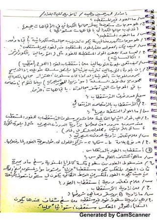 Generated by CamScanner
 