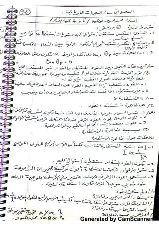 Generated by CamScanner
 