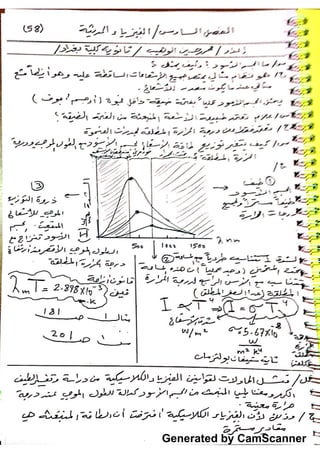 Generated by CamScanner
 