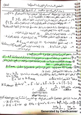 Generated by CamScanner
 