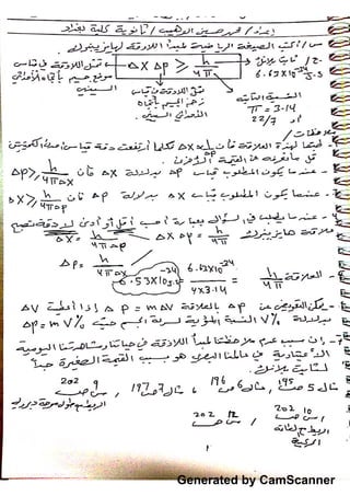 Generated by CamScanner
 