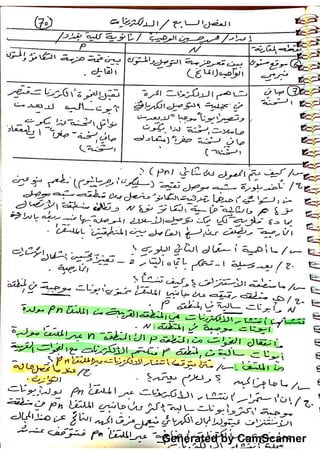 Generated by CamScanner
 