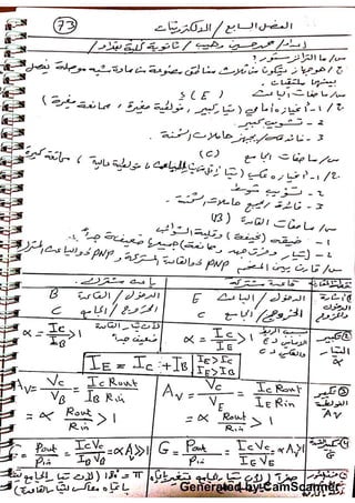 Generated by CamScanner
 