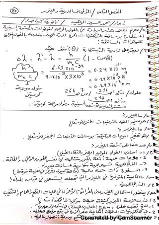 Generated by CamScanner
 