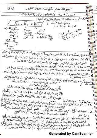 Generated by CamScanner
 