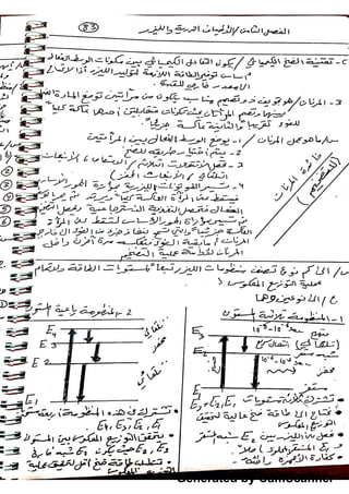 Generated by CamScanner
 