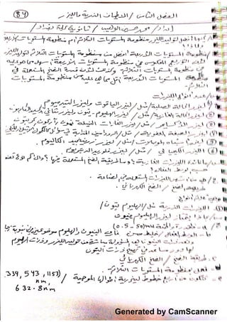 Generated by CamScanner
 