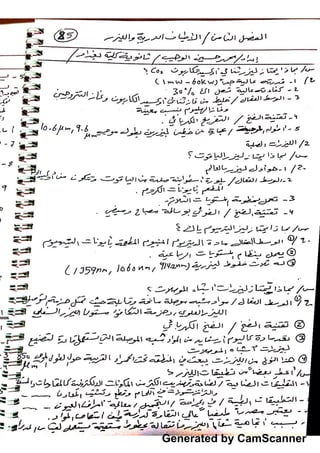 Generated by CamScanner
 