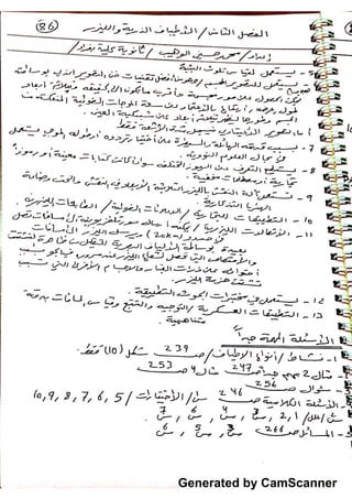 Generated by CamScanner
 