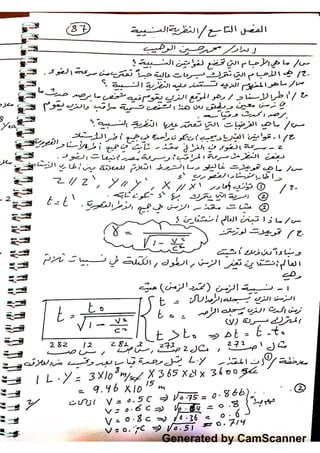 Generated by CamScanner
 