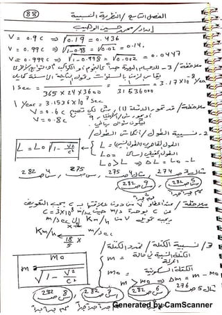 Generated by CamScanner
 