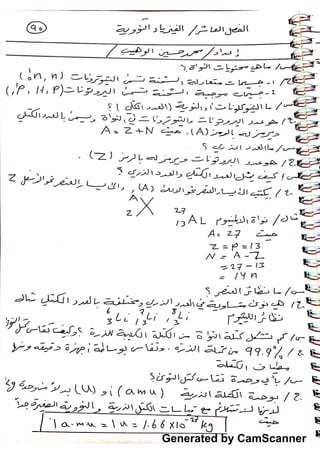 Generated by CamScanner
 