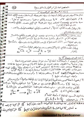 Generated by CamScanner
 