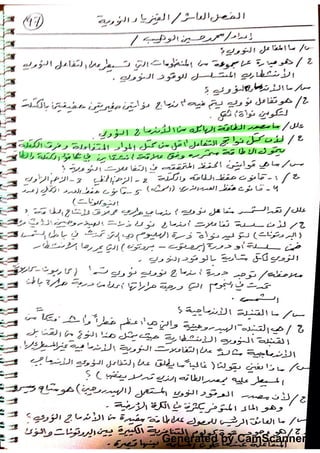 Generated by CamScanner
 