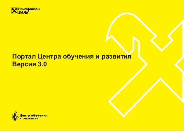 Портал обучения чери