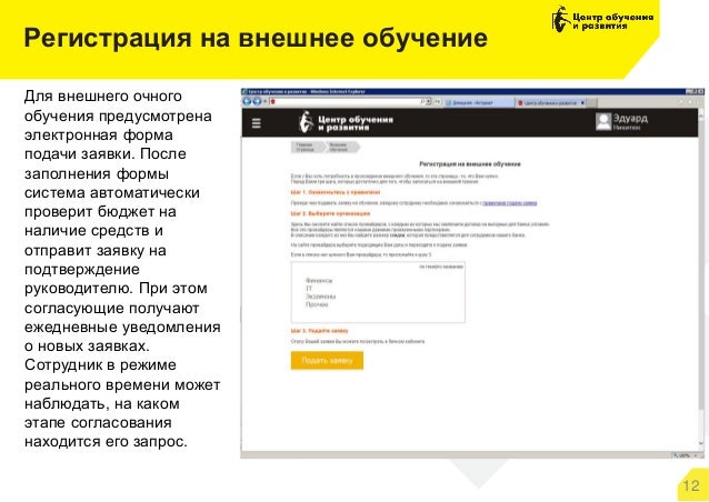 Портал обучения чери