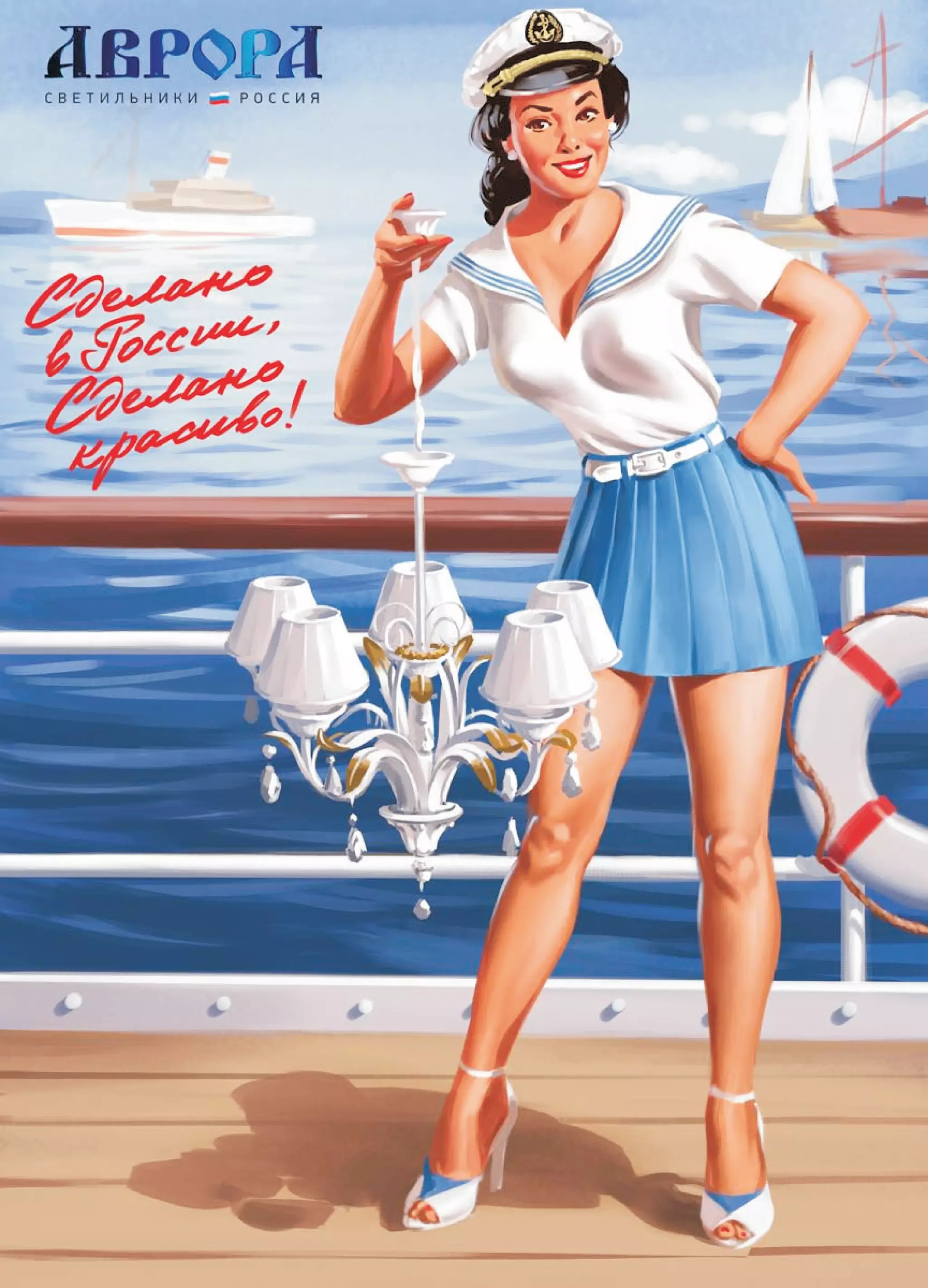 Catalog "Aurora", 2015, Made in Rassvet, Russia PDF