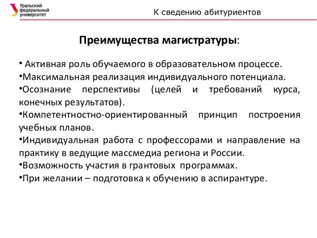 Волгу магистратура журналистика Волгу магистратура журналистика