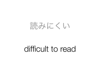 iߤˤ
dif?cult to read
 