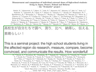 УԷ֤{٣y꣬Ȥ٣{ä룮
餷?
This is a seminal project: the high school students living in
the affected region do research, measure, compare, become
convinced, and communicate the results. How wonderful!
 