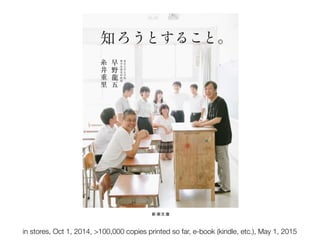 ֪Ȥ뤳ȡ
³Ď

Ұ


|


ѧ

ѧ
Ժ

ѧ
ϵ









in stores, Oct 1, 2014, >100,000 copies printed so far, e-book (kindle, etc.), May 1, 2015
 