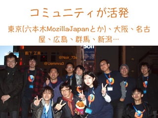 @Noir_73s
藪下 正美
@Uemmra3
 