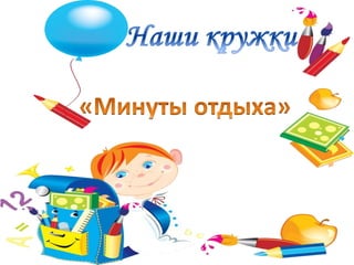 презентация лагерь 2015