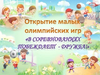 презентация лагерь 2015