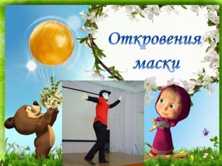 презентация лагерь 2015