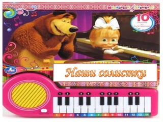 презентация лагерь 2015