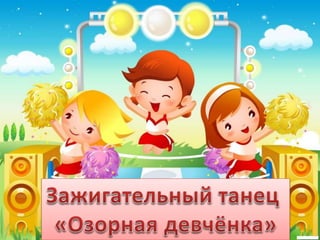 презентация лагерь 2015