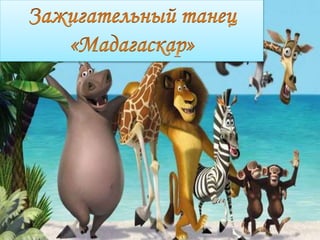 презентация лагерь 2015