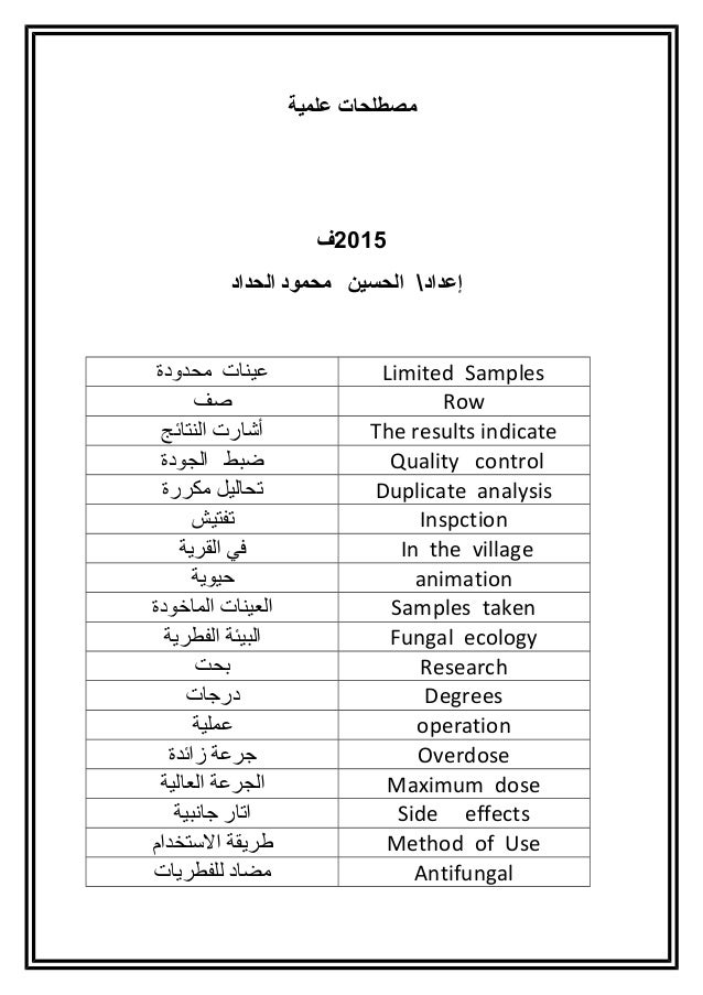 to picture rotate profile how facebook Ø³Ù…ÙˆÙ… 2015 Ù…ØµØ·Ù„Ø­Ø§Øª ÙØ·Ø±ÙŠØ©