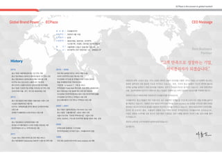 이씨플라자㈜ 대표 박 인 규
 