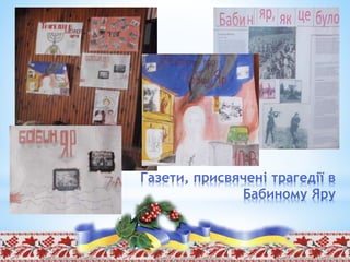 Газети, присвячені трагедії в
Бабиному Яру
 