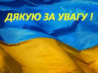Звіт директора 2015