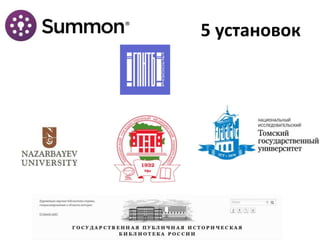 5 установок
 