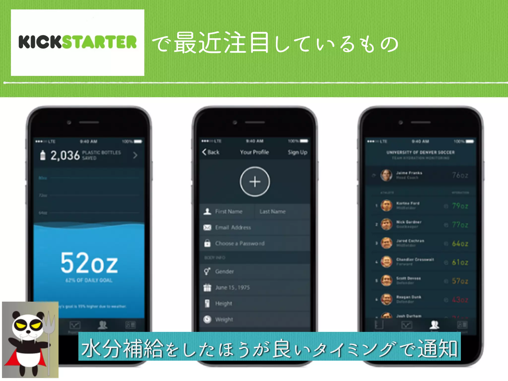 水分補給をしたほうが良いタイミングで通知
で最近注目しているもの
 