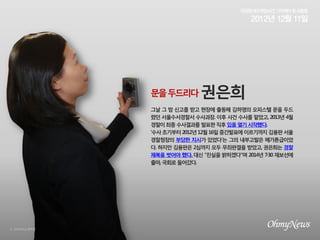 ?? ? ? ??? ?? ??? ??? ???? ???? ?? ??
????????? ????.?? ?? ??? ???,2013? 4?
???????????????????????.
'??????2012?12?16????????????????
????? ??? ??? ???? ?? ????? ??????
?. ??? ???? 2??? ?? ????? ???, ???? ??
??? ??? ??. ?? "??? ????"? 2014? 730 ????
??,???????.
?????????
? ????????
 