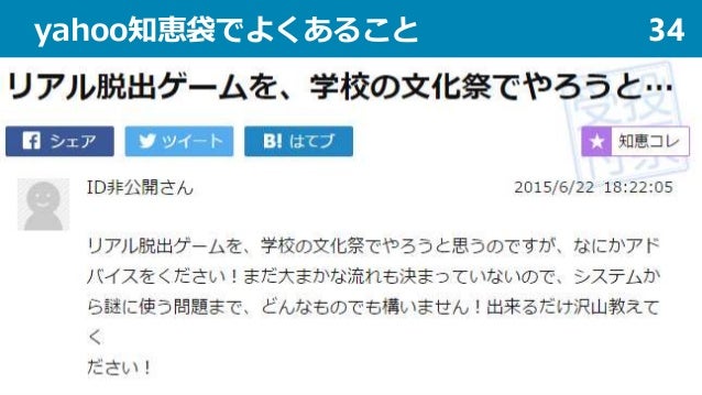謎解きイベントカンファレンス15夏 講演 データで見る高校の謎解き事情 ぎん