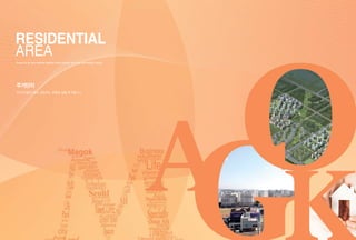 주거단지
인간과 첨단기술이 공존하는 친환경 삶을 추구합니다
Pursuit of an eco-friendly lifestyle where people and high technology coexist.
Residential
AREA
 