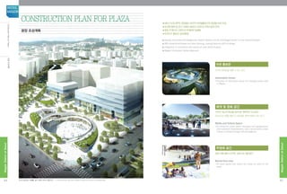 ■9호선 마곡나루역, 공항철도 마곡역 지하철출입구와 광장을 바로 연결
■유선형 형태 및 잔디 식재로 광장의 디자인과 자연스럽게 연계
■광장 주계단의 스탠드와 연계하여 일체화
■마곡지구 홍보관 설치(예정)
■ Directly connected with Magoknaru Station Station (line 9) and Magok Station on the Airport Railroad
■ With streamlined shape and lawn planting, making harmony with its design
■ Integration in connection with stands of main stairs of plaza
■ Magok Information Center (planned)
Construction Plan for Plaza
광장 조성계획
광장 이용자들의 요구에 부응 하는 열린공간
Barrier-free zone
•An open space that meets the needs of users of the
plaza.
마곡의 변화상을 엿볼 수 있는 공간
Information Center
•Provision of information about the changes being made
in Magok
마곡 홍보관
지리적, 장소적 특성을 담아내는 매력적인 도시공간 		
문화 프로그램을 통한 도시문화를  함께 만들어 내는 공간
Media and Culture Space
•An attractive urban space equipped with geographical
and locational characteristics, and a venue where urban
culture is created through cultural programs.
매개 및 문화 공간
무장애 공간
※ 본 조감도는 이해를 돕기 위한 이미지 컷입니다. ※ This aerial view has been edited to assist the viewer's understanding.44
MagokDistrctofSeoul
SEOUL
MAGOK
45
MagokDistrctofSeoul
광장조성계획ConstructionPlanforPlaza
 