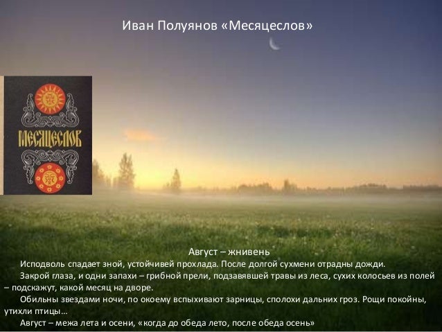Белов лад тема