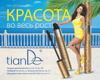 Katalog summer 2015 TianDe