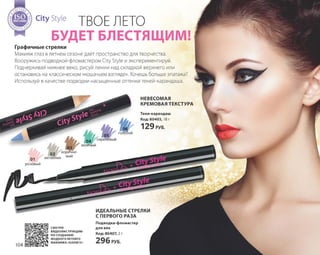 Katalog summer 2015 TianDe