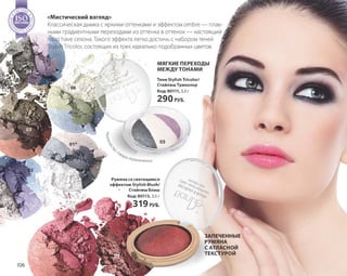 Katalog summer 2015 TianDe