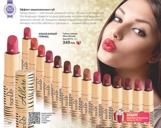 Katalog summer 2015 TianDe