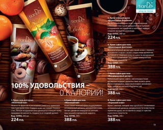 Katalog summer 2015 TianDe