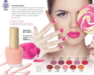 Katalog summer 2015 TianDe