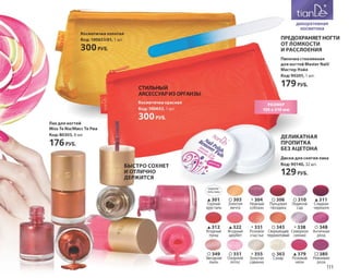 Katalog summer 2015 TianDe